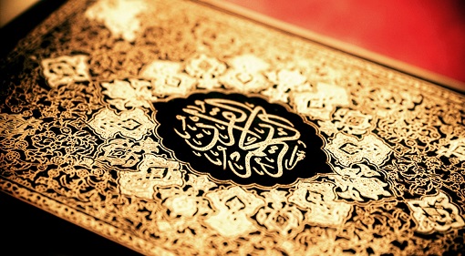 Portada de un ejemplar del Corán, en la que se lee al-Qur'ān al-Karīm, esto es: El Noble Corán.